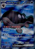 ☆ nabesan ☆ CurrentBody Paldean Clodsire ex 2023 Japanese Scarlet & Violet: Triplet Beat